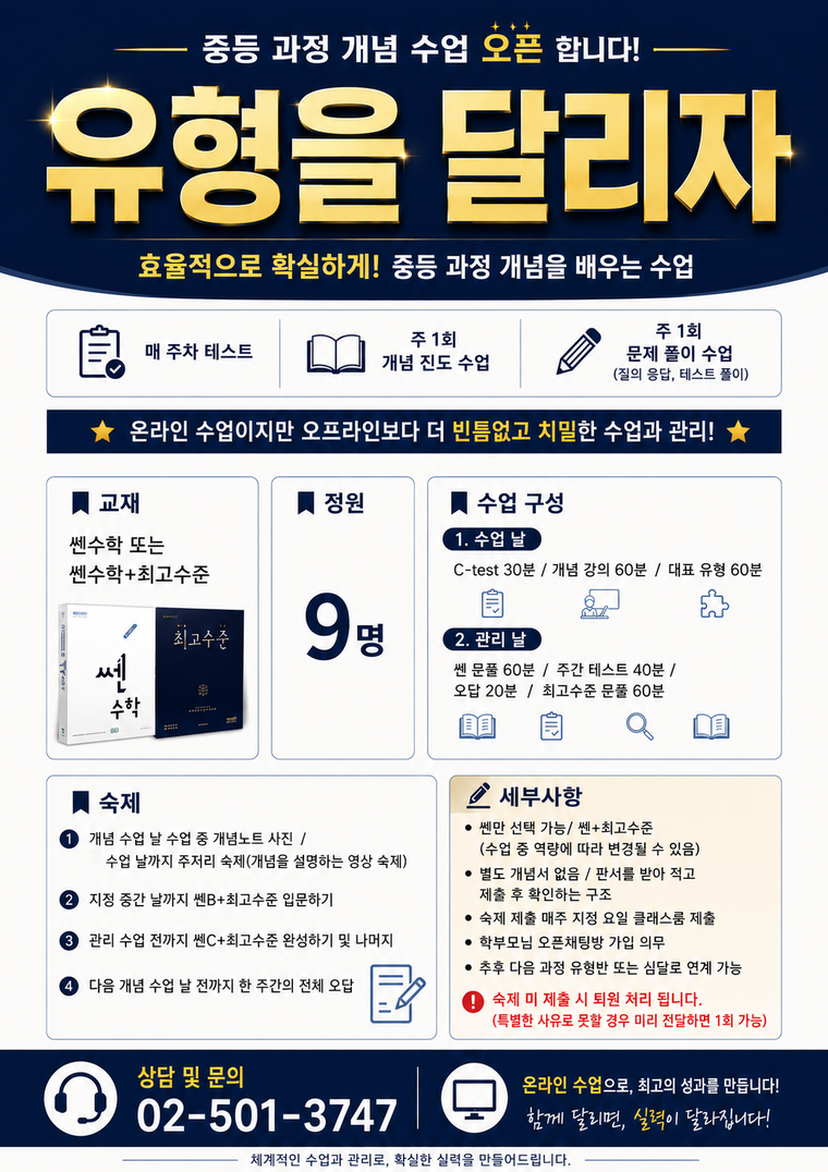 유형을달리자 포스터